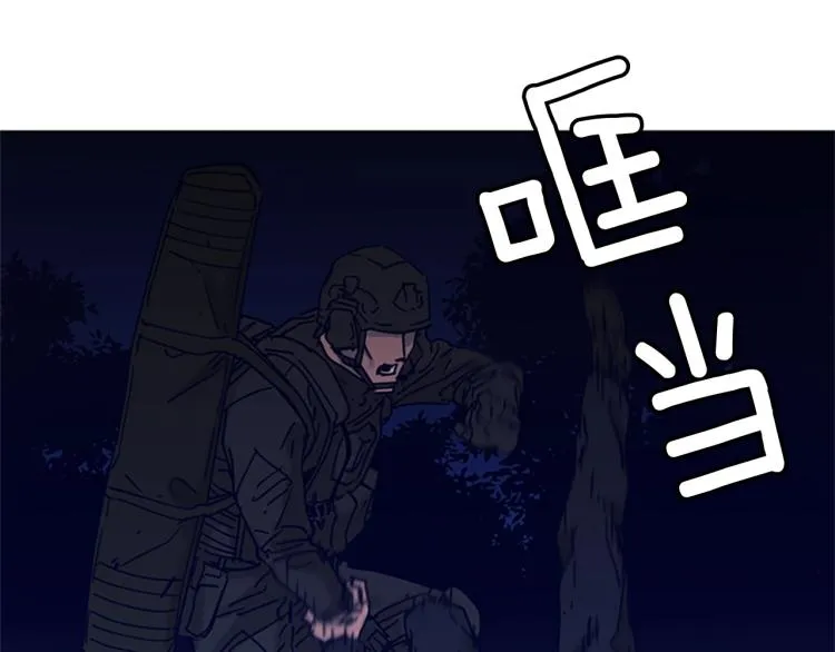 第83话 昔日徒弟 第31页