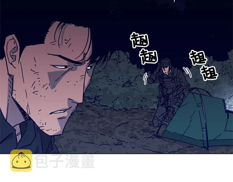 第83话 昔日徒弟 第39页