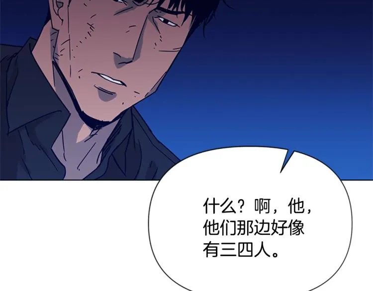 第83话 昔日徒弟 第66页