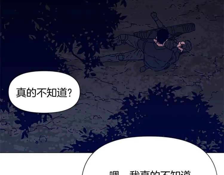 第83话 昔日徒弟 第68页
