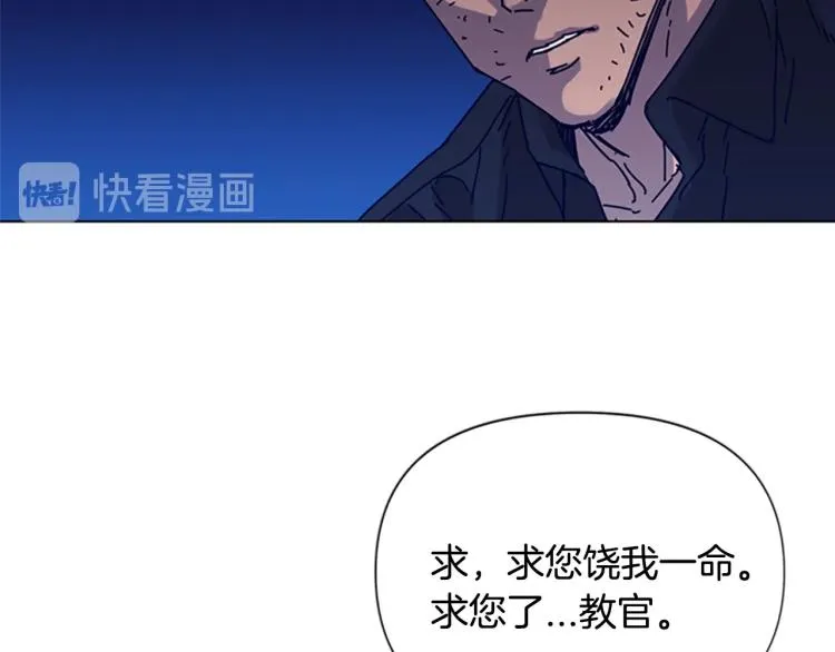 第83话 昔日徒弟 第82页