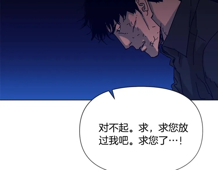 第83话 昔日徒弟 第87页