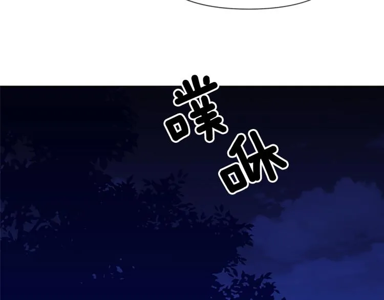 第83话 昔日徒弟 第88页