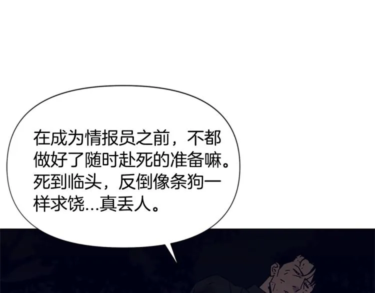 第83话 昔日徒弟 第90页