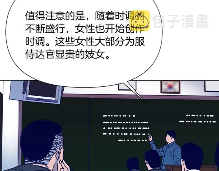 第82话 奉陪到底 第5页