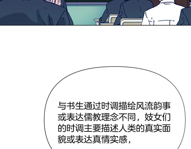 第82话 奉陪到底 第6页