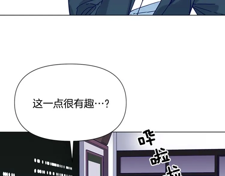 第82话 奉陪到底 第8页