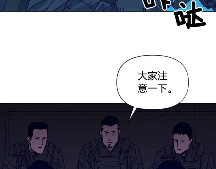 第82话 奉陪到底 第26页