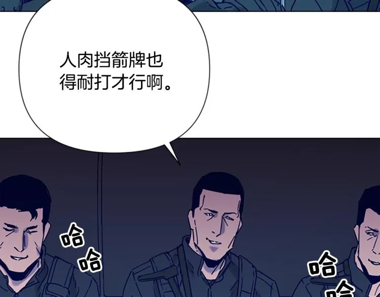 第82话 奉陪到底 第38页
