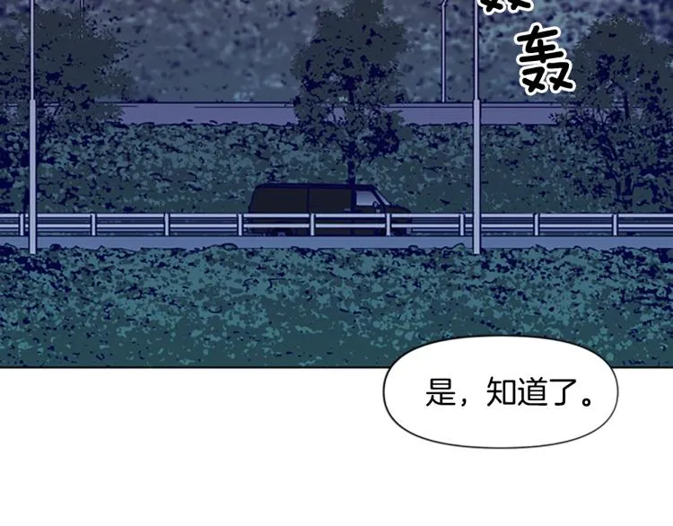 第82话 奉陪到底 第43页