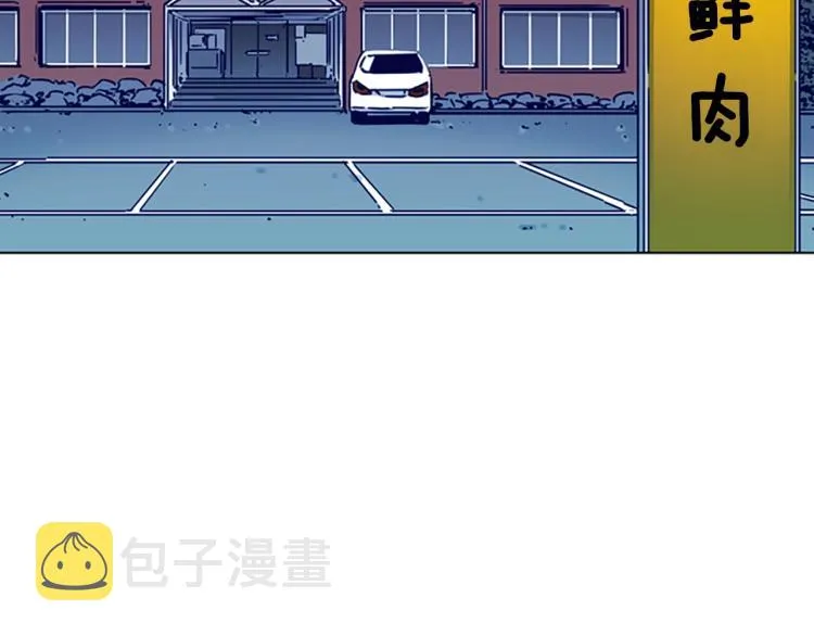 第82话 奉陪到底 第45页