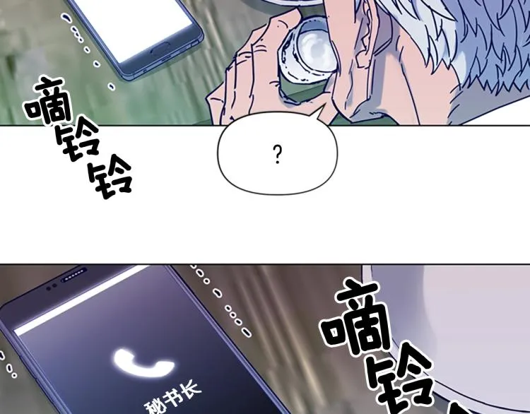 第82话 奉陪到底 第48页