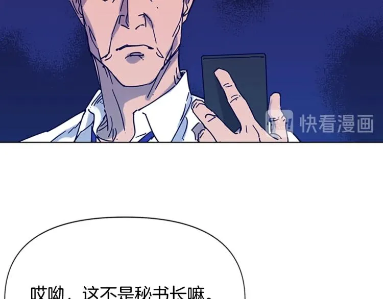 第82话 奉陪到底 第50页