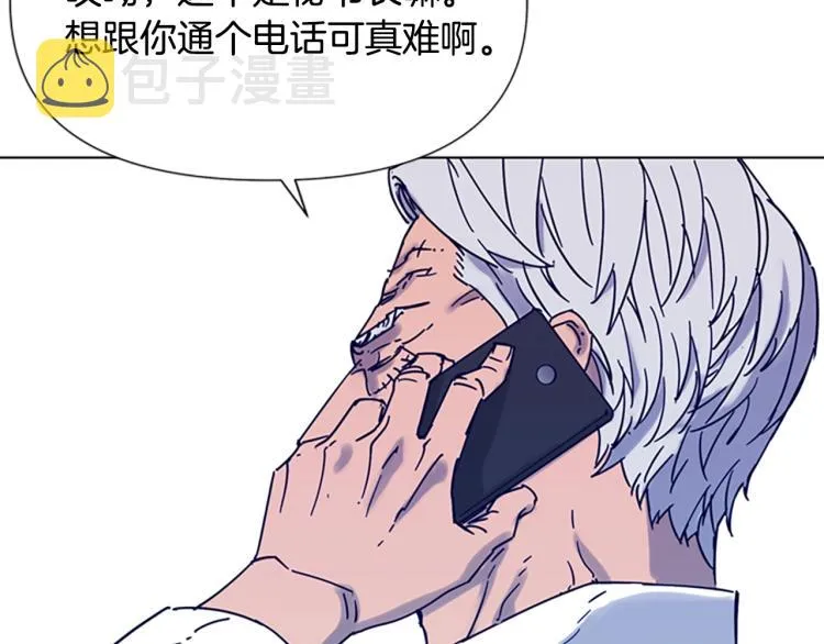第82话 奉陪到底 第51页