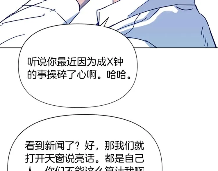 第82话 奉陪到底 第52页