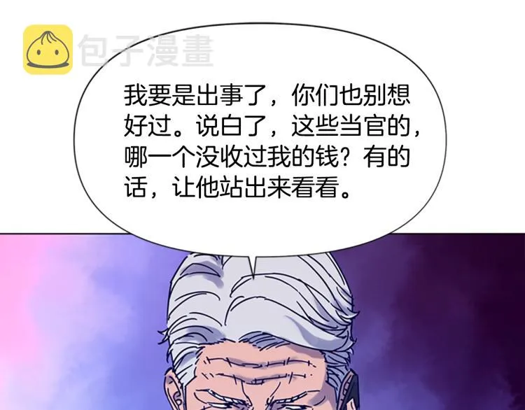第82话 奉陪到底 第55页