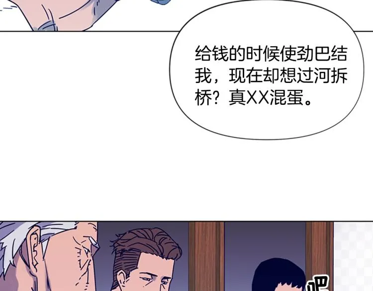 第82话 奉陪到底 第58页