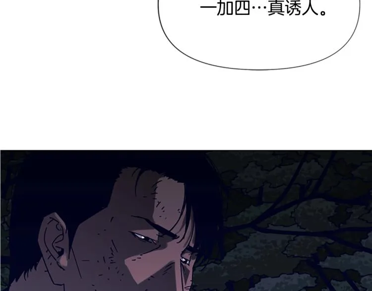 第82话 奉陪到底 第80页