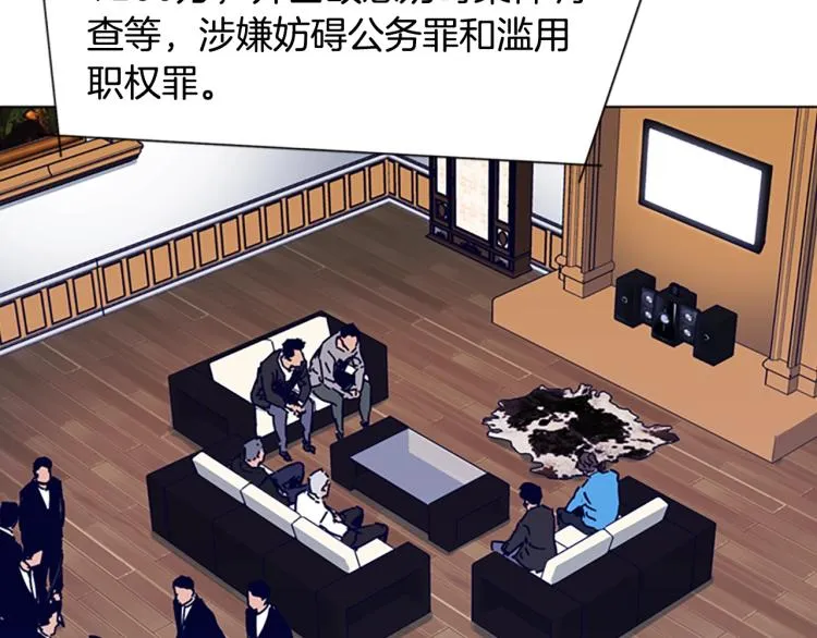 第84话 行动 第7页