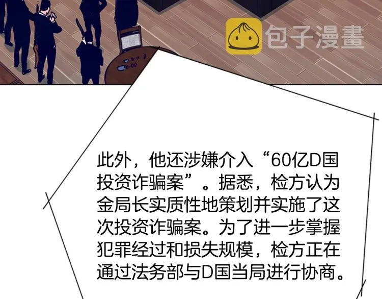 第84话 行动 第8页