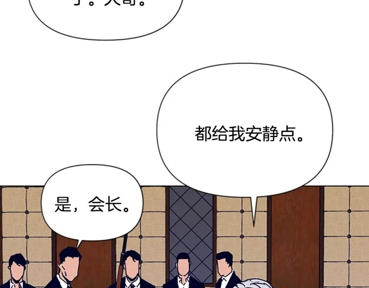 第84话 行动 第11页