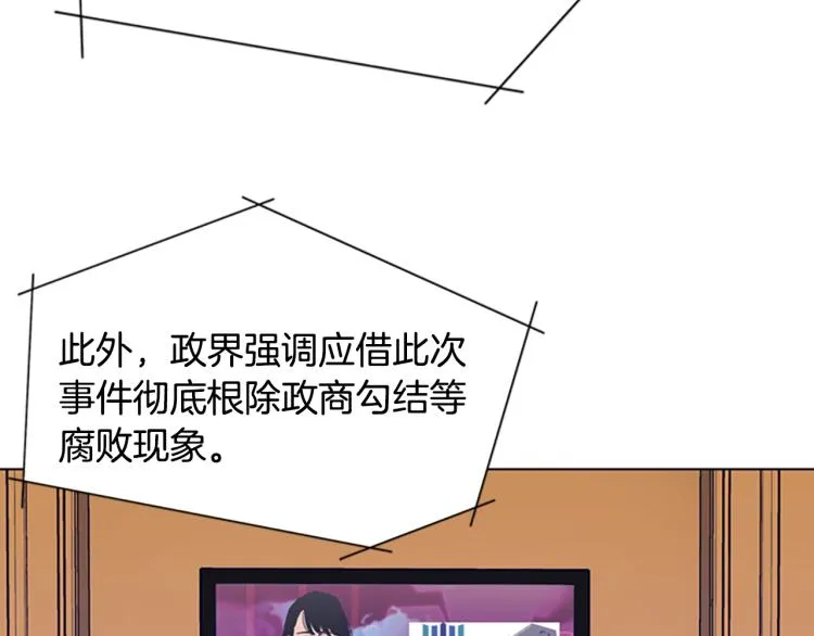 第84话 行动 第13页