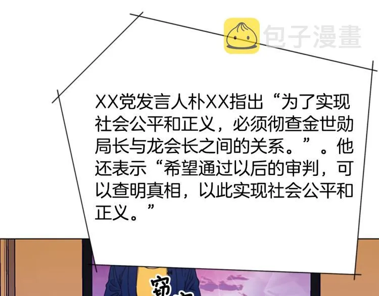 第84话 行动 第15页