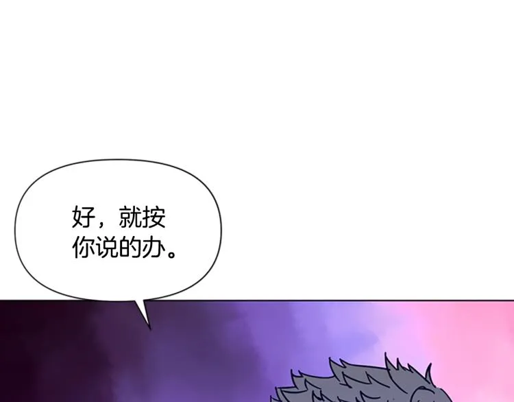 第84话 行动 第17页