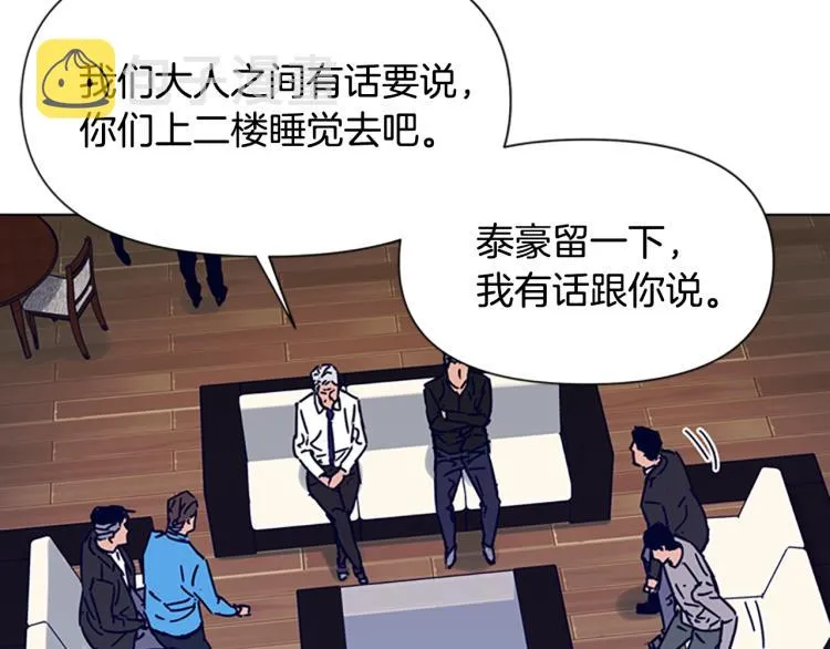 第84话 行动 第19页