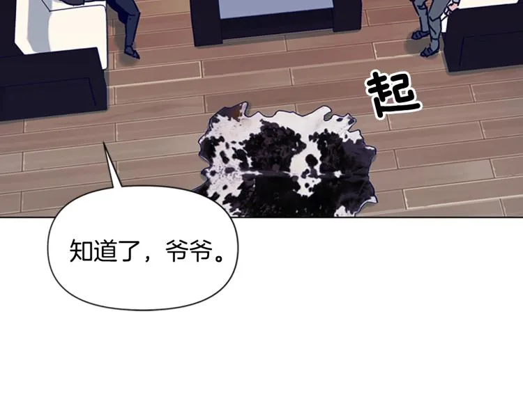 第84话 行动 第20页