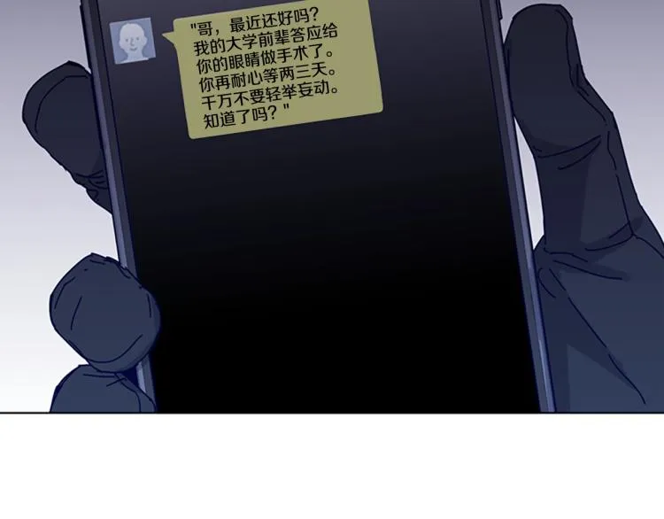 第84话 行动 第31页