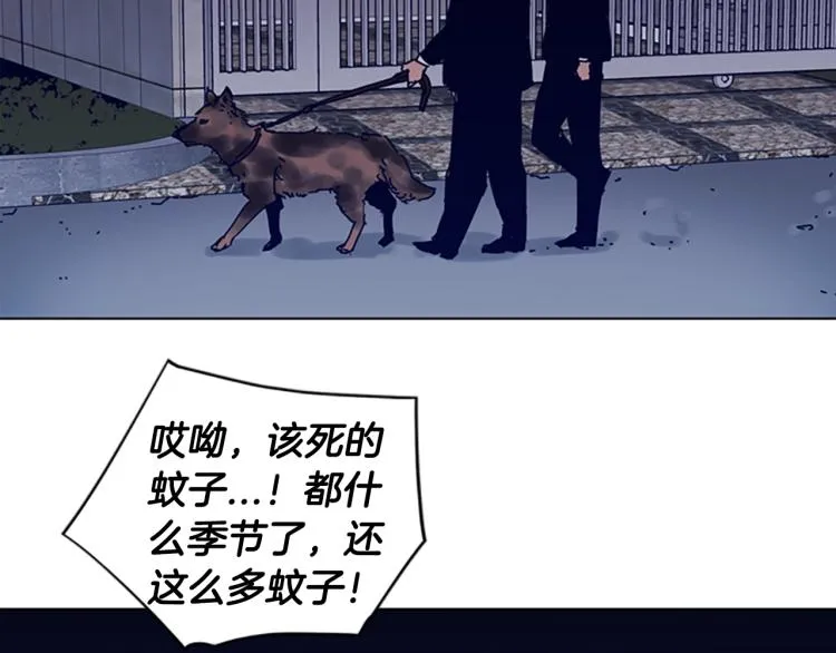 第84话 行动 第42页