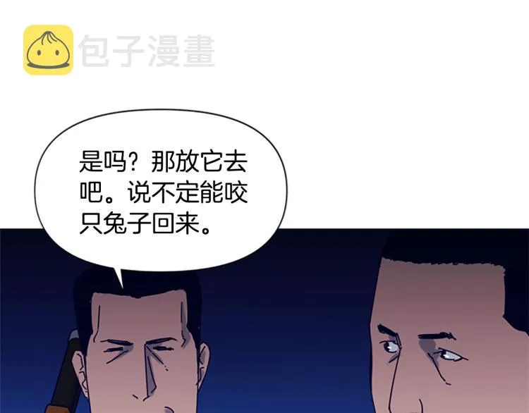 第84话 行动 第47页