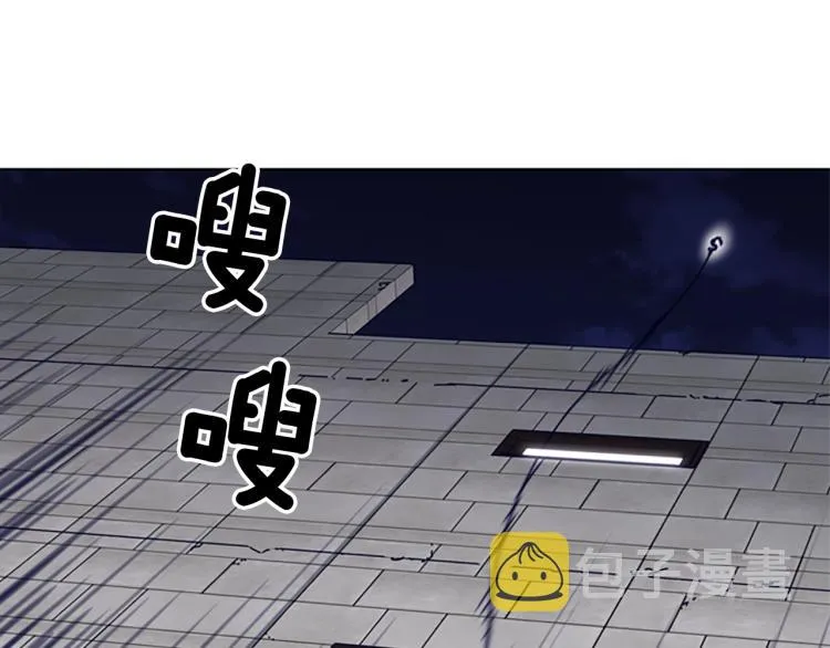 第84话 行动 第77页