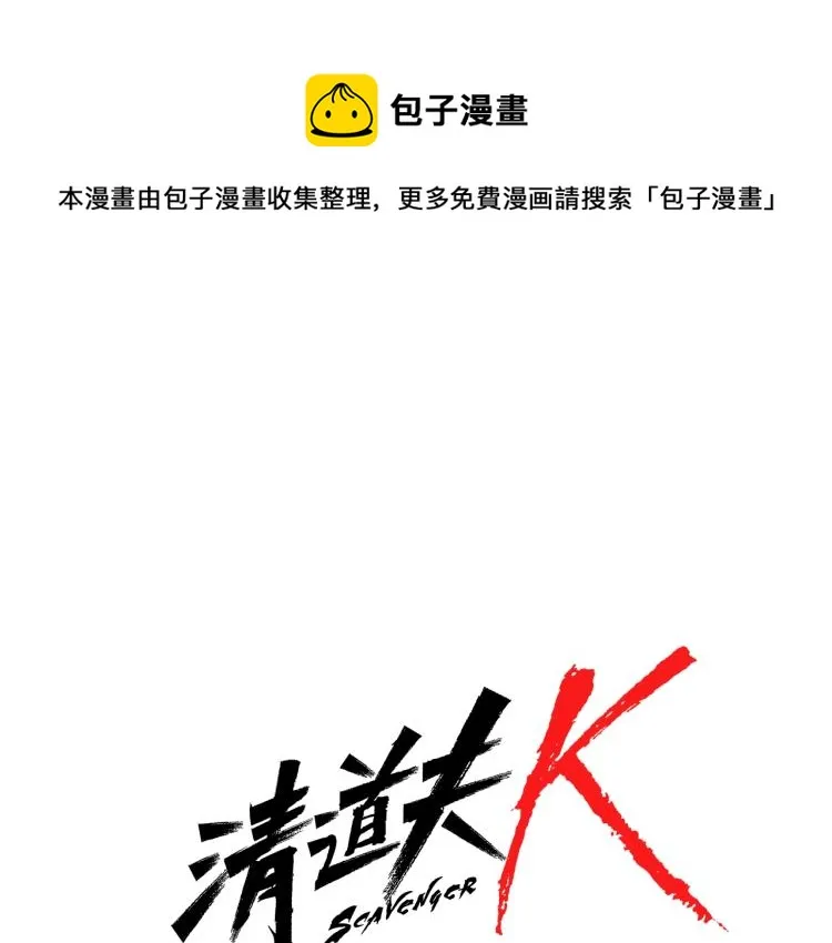 第85话 好好玩玩 第1页