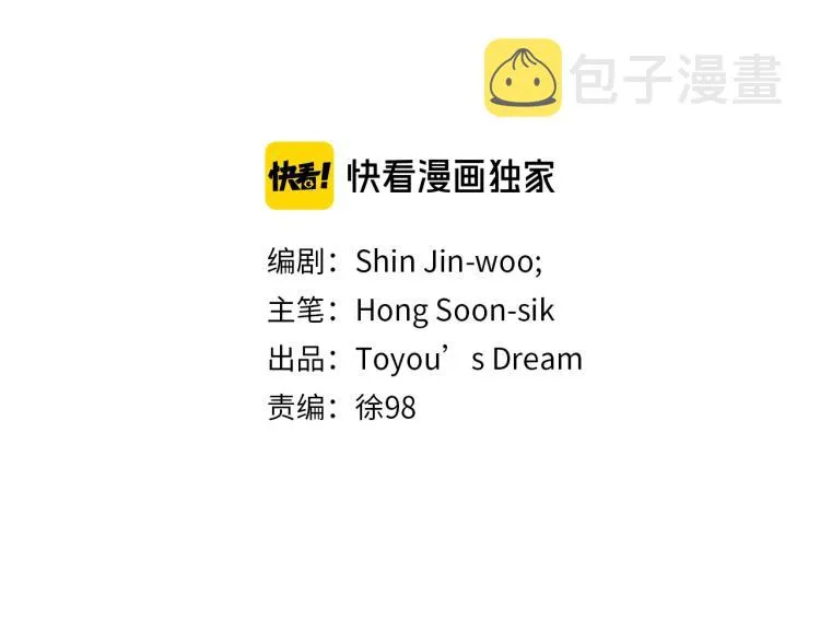 第85话 好好玩玩 第2页