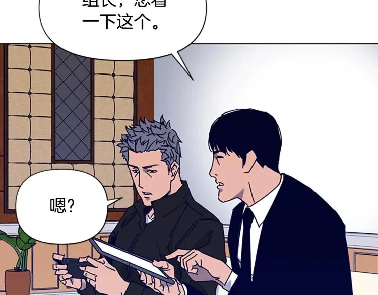 第85话 好好玩玩 第24页