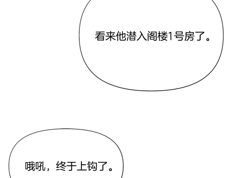 第85话 好好玩玩 第28页