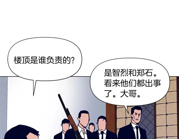 第85话 好好玩玩 第33页
