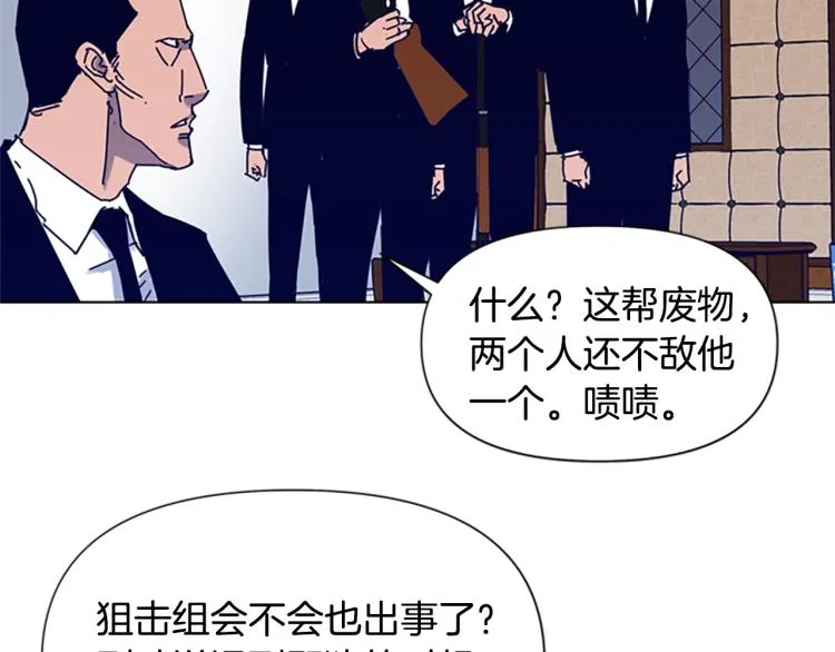 第85话 好好玩玩 第34页