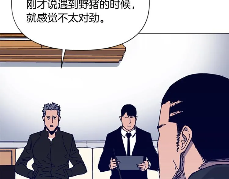 第85话 好好玩玩 第35页