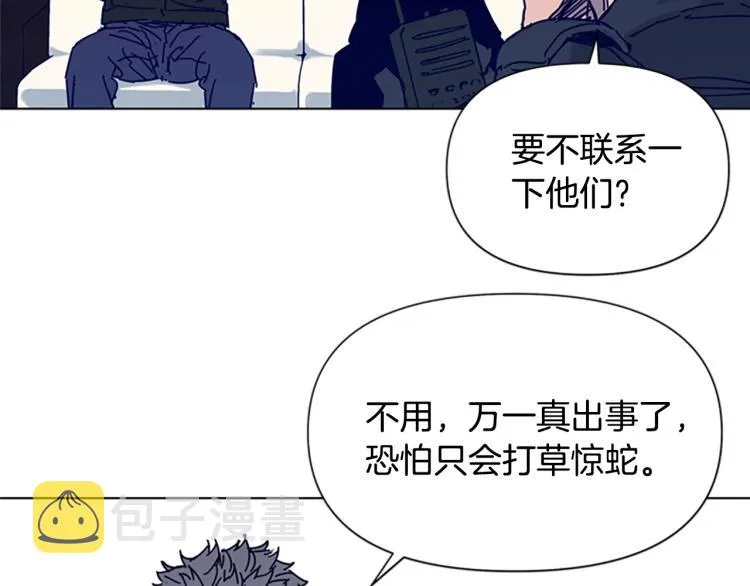 第85话 好好玩玩 第36页