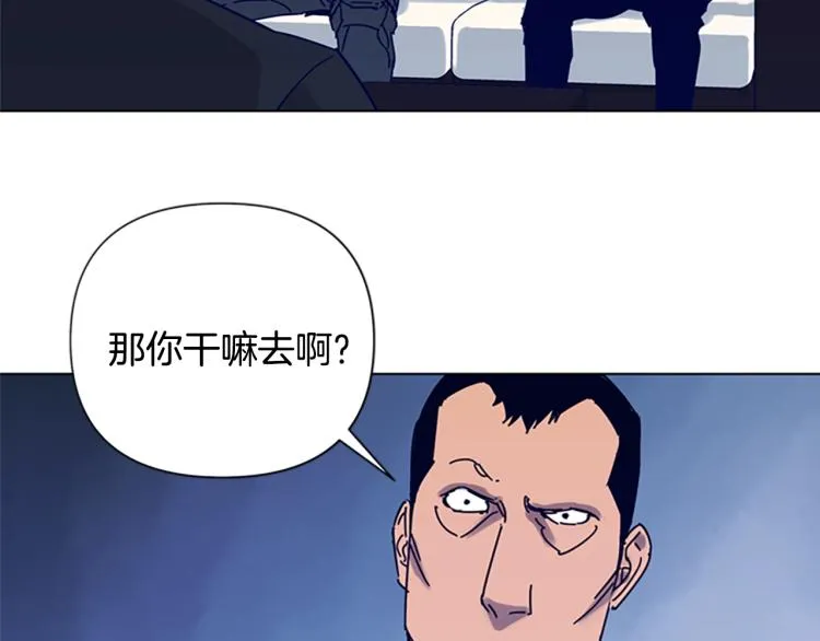 第85话 好好玩玩 第39页