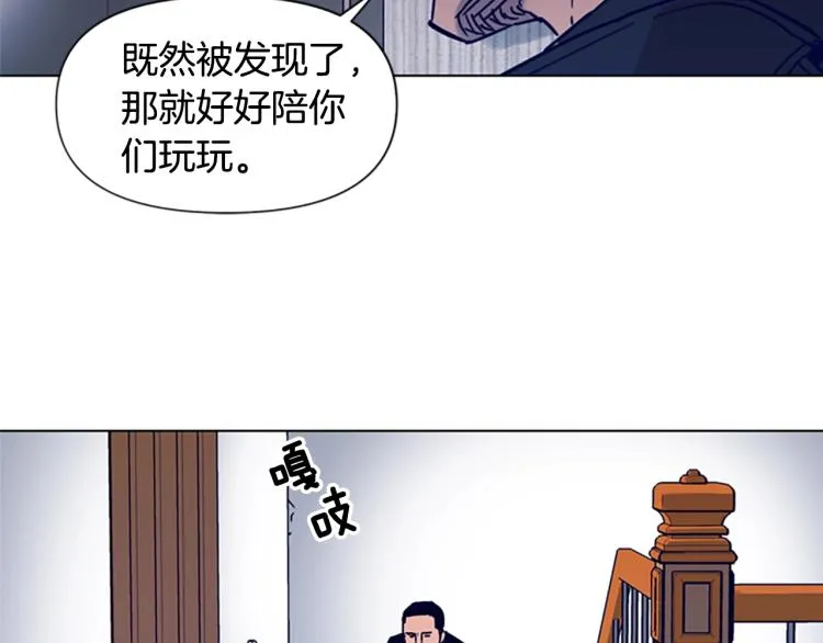 第85话 好好玩玩 第67页