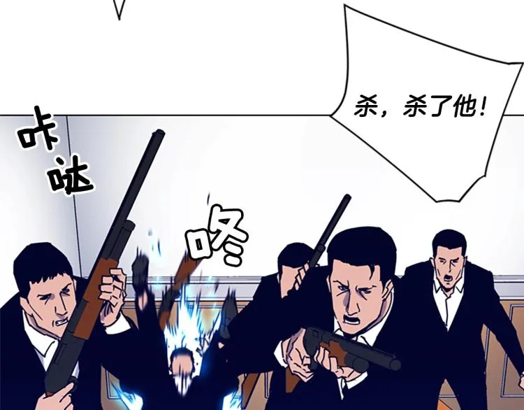 第85话 好好玩玩 第73页