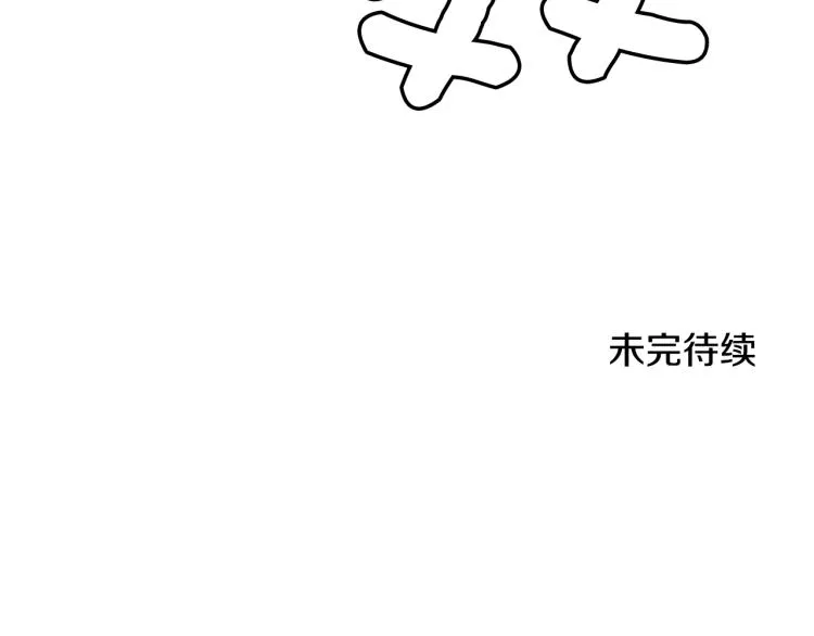 第85话 好好玩玩 第92页