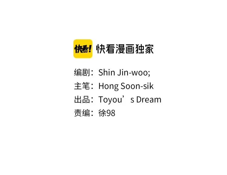 第86话 灭一组 第2页