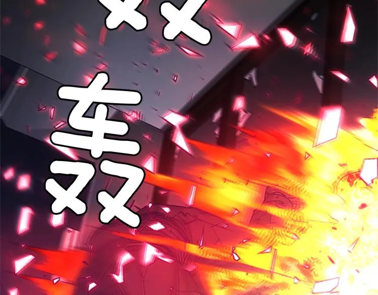 第86话 灭一组 第5页