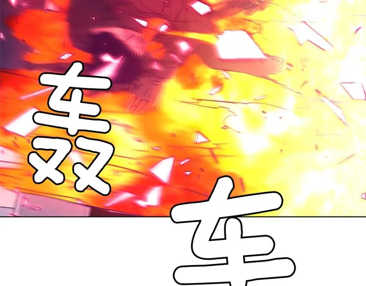 第86话 灭一组 第6页