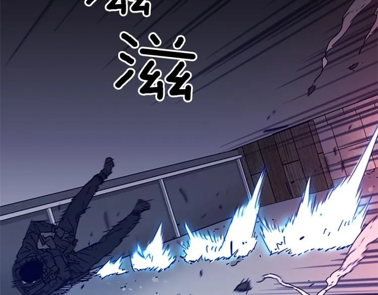 第86话 灭一组 第8页